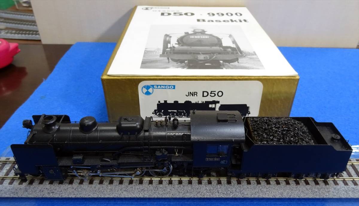 サンゴ　５０　ベースキット　真鍮製　中古品