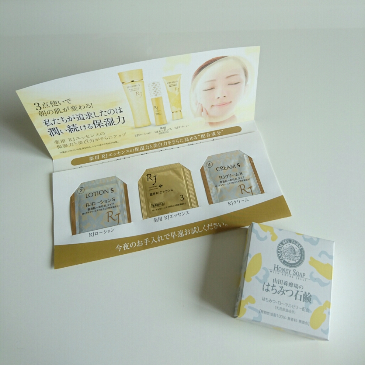 新品 山田養蜂場 はちみつ石鹸 せっけん スキンケア 洗顔 試供品 セット まとめ売り_1