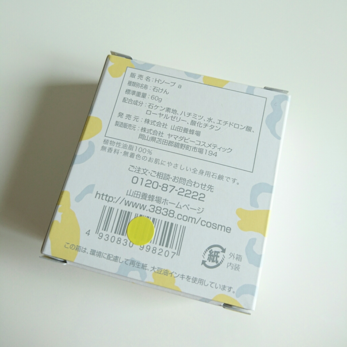 新品 山田養蜂場 はちみつ石鹸 せっけん スキンケア 洗顔 試供品 セット まとめ売り_2