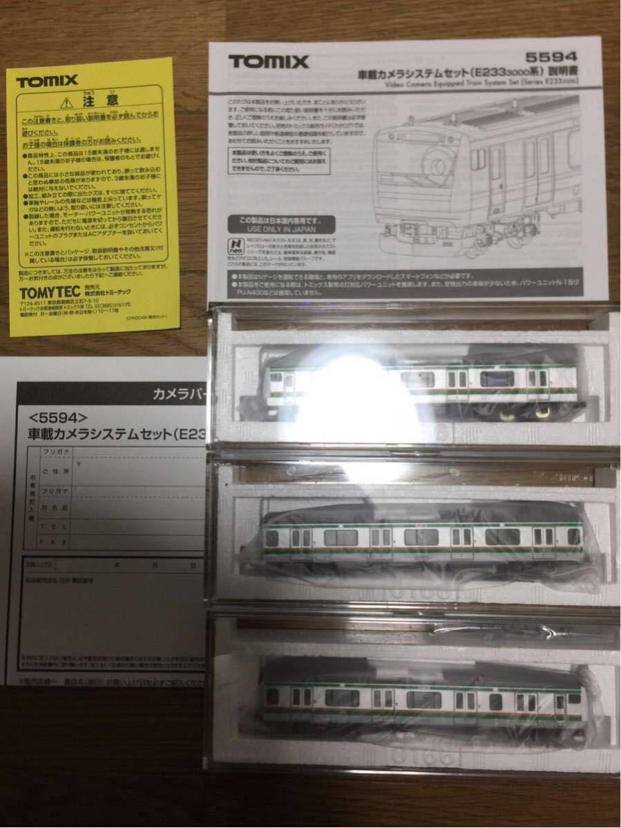 TOMIX 車載カメラシステムセット｜トミックスシステム｜鉄道模型