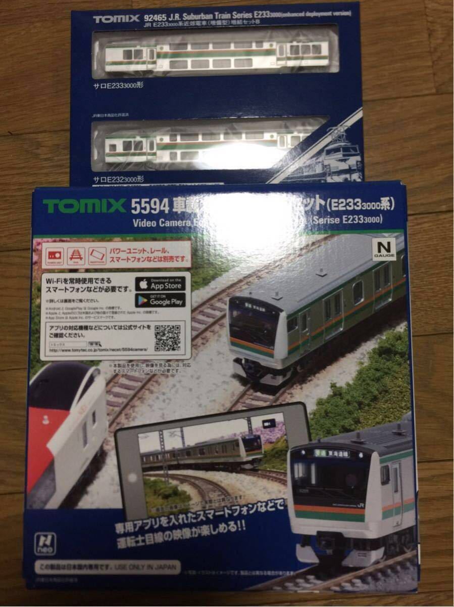 TOMIX 車載カメラシステムセット｜トミックスシステム｜鉄道模型