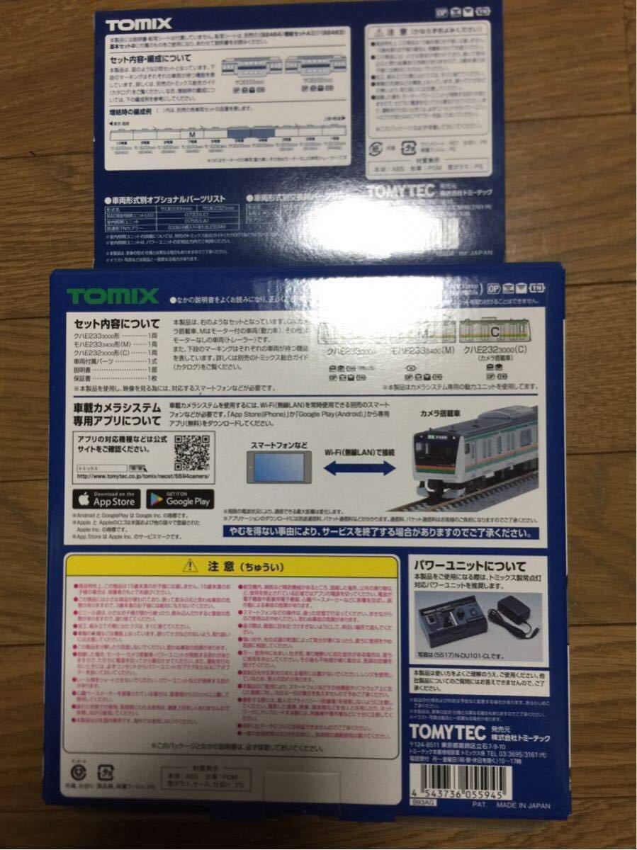 TOMIX 車載カメラシステムセット｜トミックスシステム｜鉄道模型