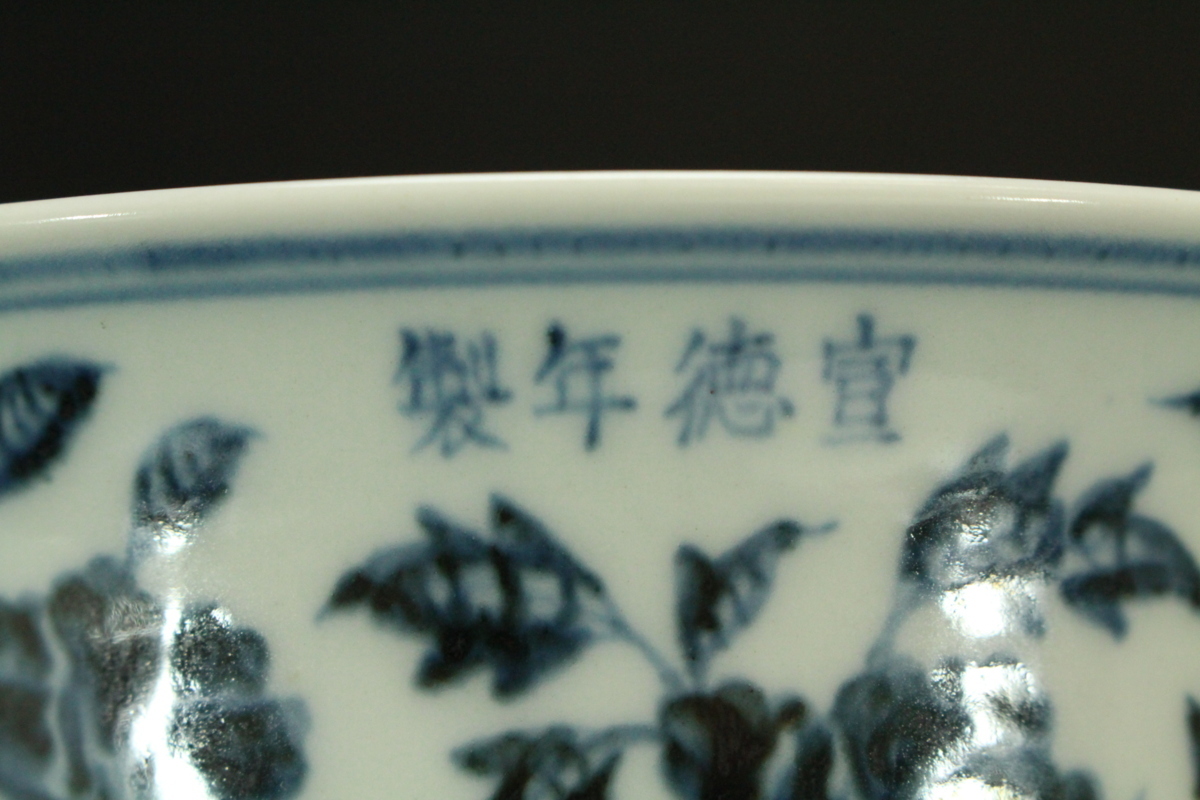 | 青花唐草文高足碗 故宫博物院 文化遺産オンライン 明宣德青花纏枝蓮紋臥足碗-宇珍國際藝術| Yu Jen Taipei[雋永典雅 青花蕃莲纹卧足碗- 震旦集團 収蔵品詳細 作品を知る YouTube 景徳鎮窯 明宣德青花折枝花果纹大碗_LOT.637_拍品详情_雅鉴艺术网拍品详情 東京富士