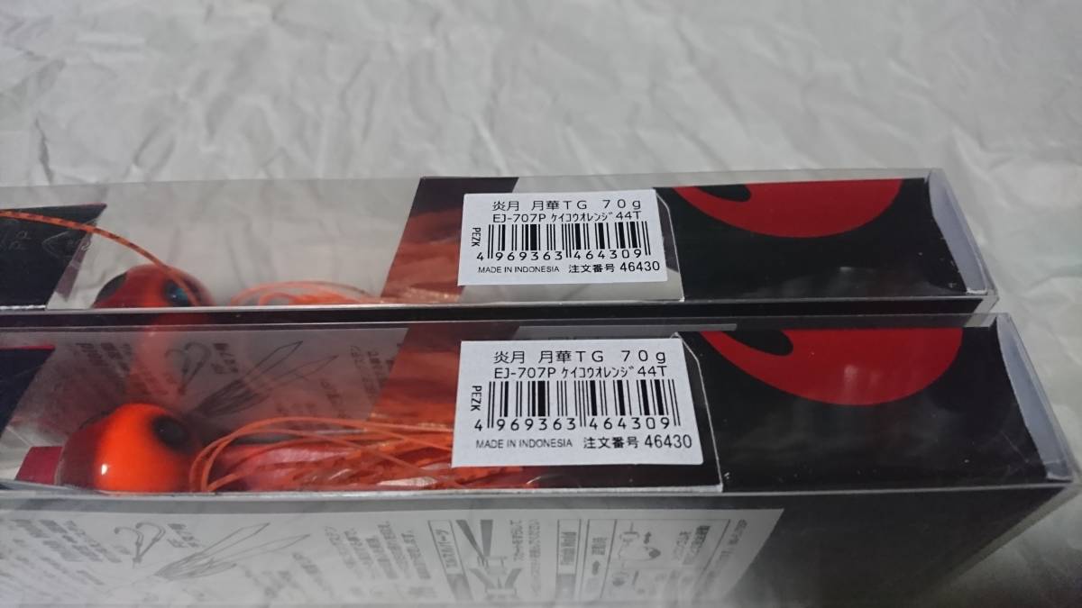 SHIMANO タイラバ 月華TG 7個セット SHIMANO タイラバ 月華TG 7個セット .: