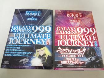 GALAXY 0 ULTIMATE 正喜(著) ノベライズ ノ… _ノベライズ GALAXY