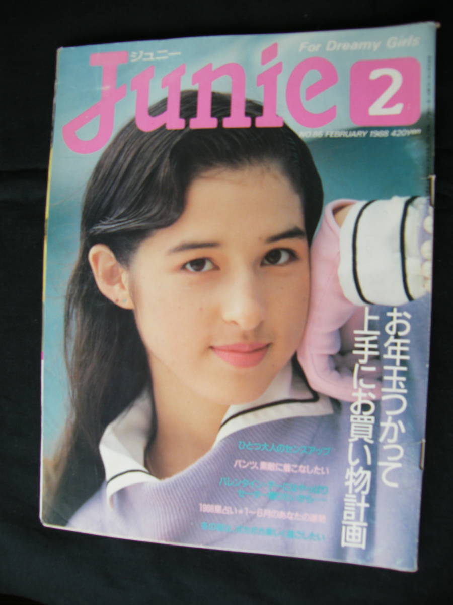 Junie（ジュニ―）1988年2月号☆NO.86 女性 ファッション 【公式通販】