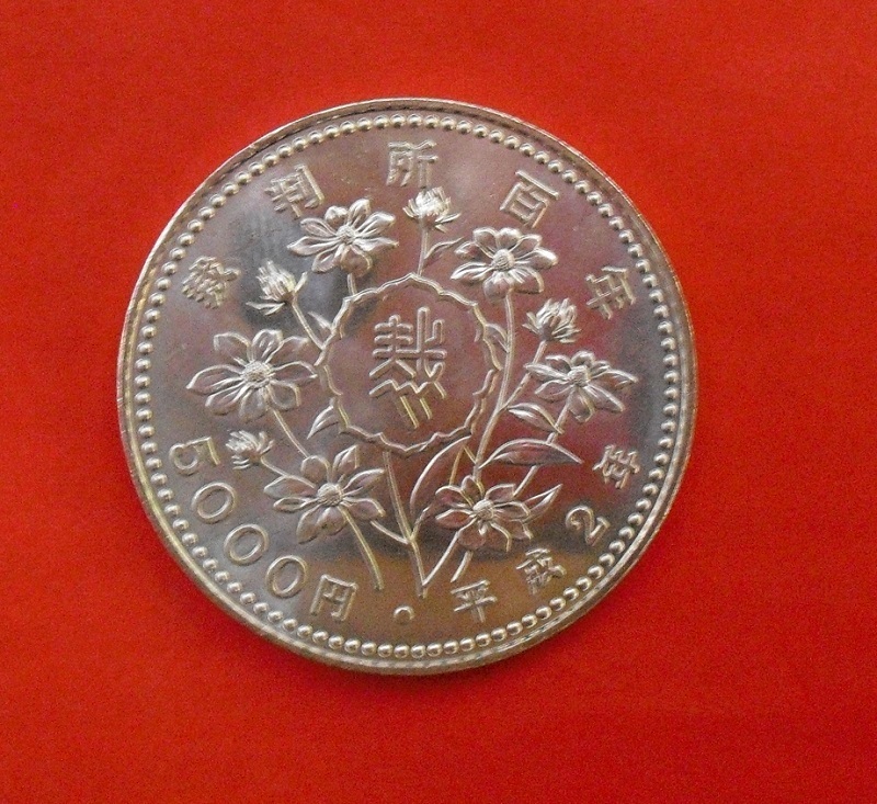 驚きの破格値，お買い得 記念硬貨 裁判所百年 5000円 1990年 平成2年 日本国 五千円 硬貨 記念 貨幣 平成 裁判所 百年 100年(平成)｜売買されたオークション情報、yahooの商品情報をアーカイブ公開 - オークファン 記念硬貨