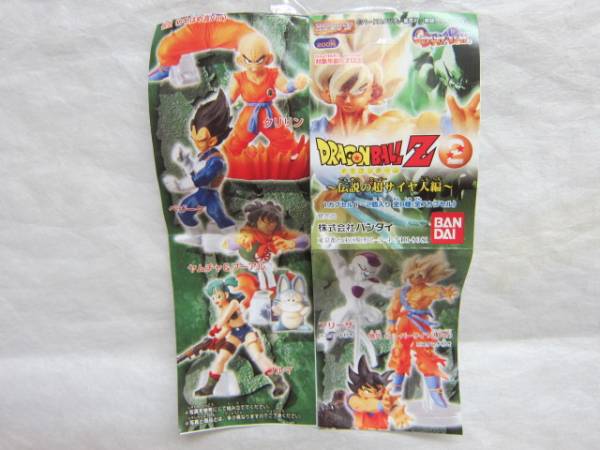 【定番】 HGドラゴンボールZ2 伝説の超サイヤ人編 絶版ガシャポン 全8種セット(孫悟空)｜売買されたオークション情報、yahooの商品情報をアーカイブ公開 - オークファン 孫悟空