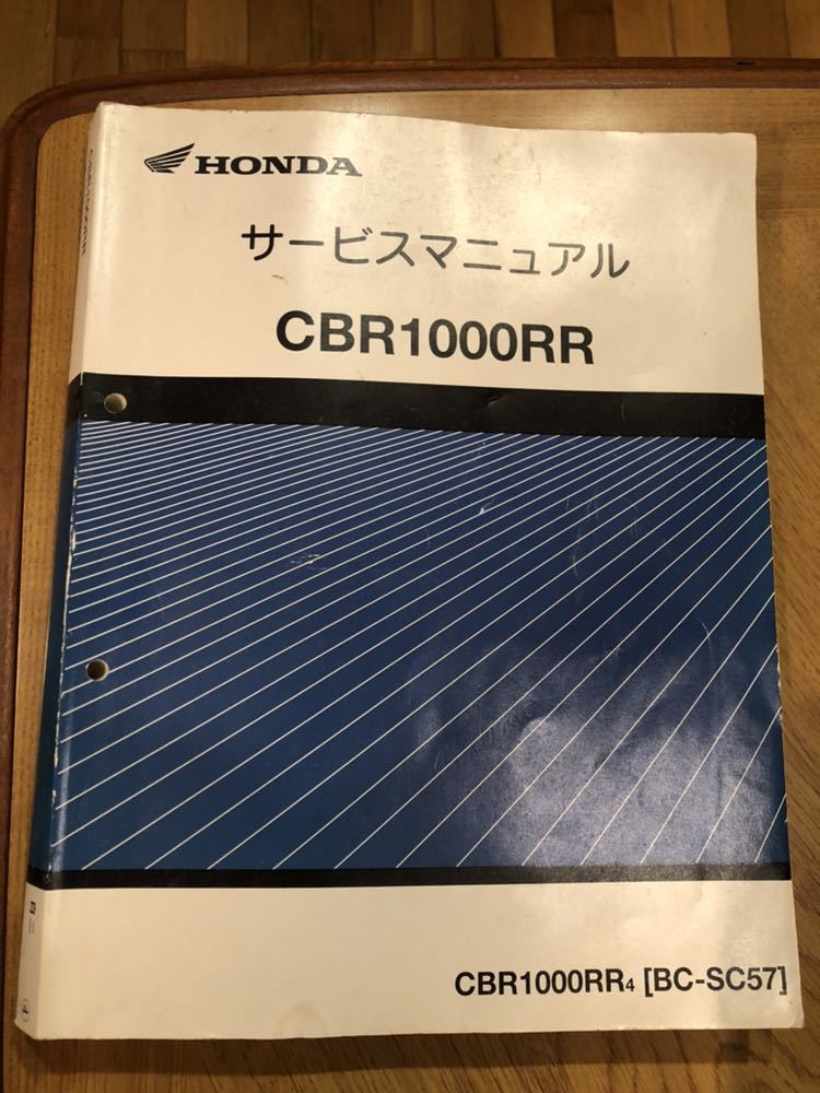 HONDA CBR1000RR BC-SC57サービスマニュアルとパーツカタログ 【公式通販】