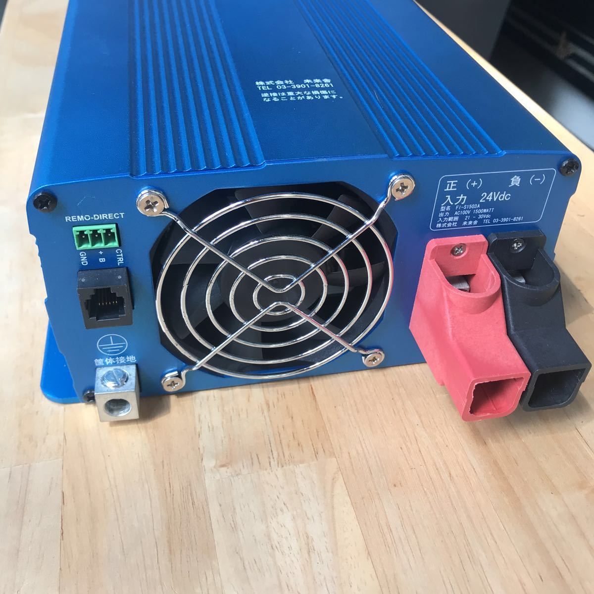 未来舎 インバータ 正弦波 パワータイト(Power DC＞AC リモコンの通販 