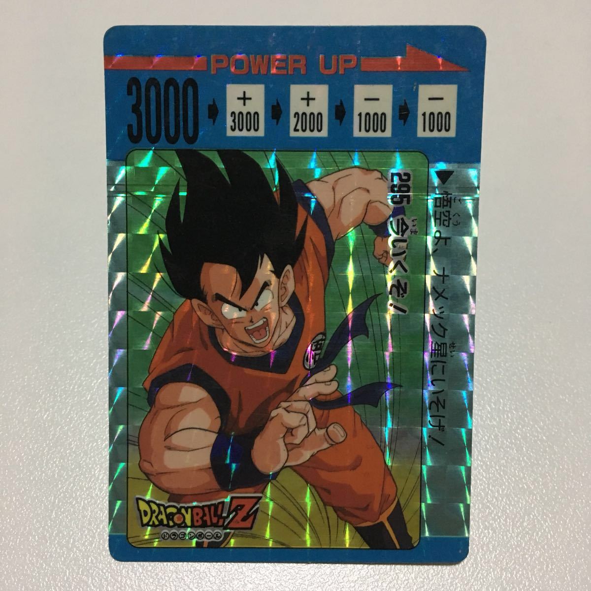ドラゴンボールカードダス アマダ PPカード パート8 No.295 今いくぞ！