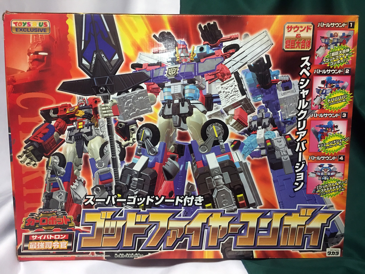 カーロボット ゴッドファイヤーコンボイ ゴッドファイヤー 