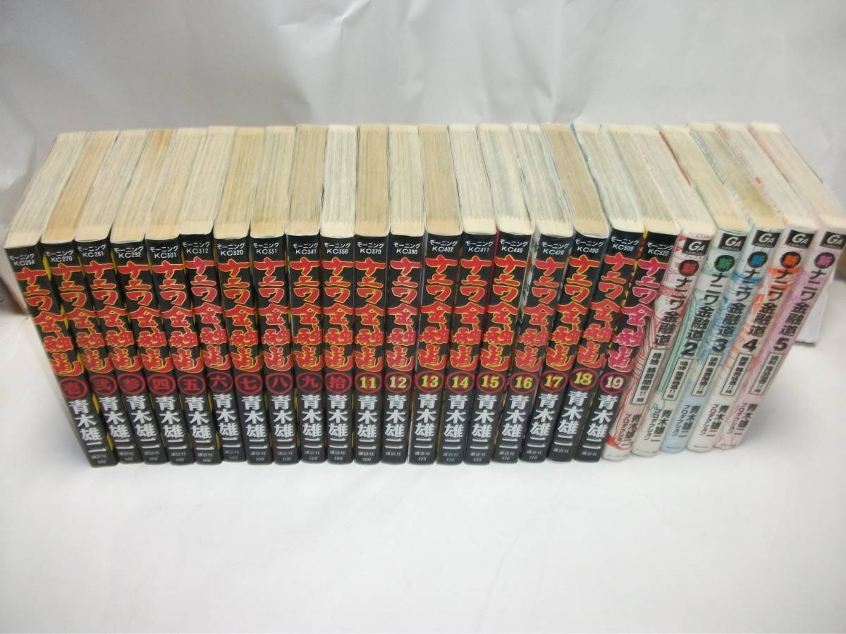 8F1017 03025 がきデカ 全26巻揃 山上たつひこ 秋田書店 少年