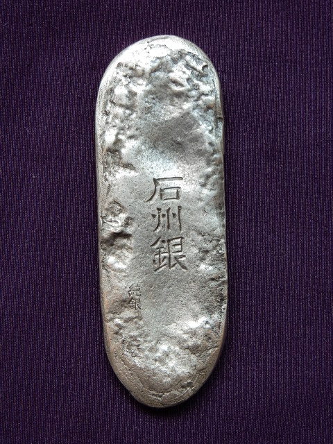世界遺産/石見銀山「石州判銀」(純銀レプリカ)ー丁銀・小判(大・小