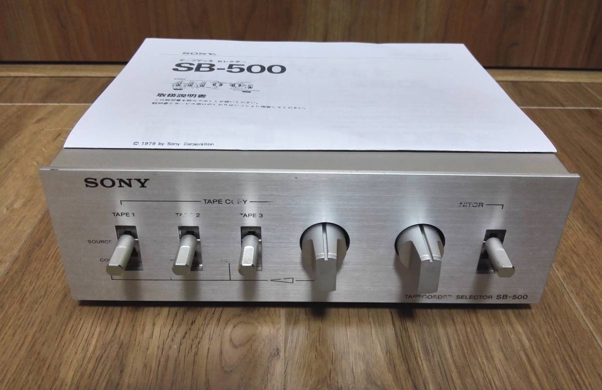 SB-500 SONY テープデッキセレクター : - SONY Tape SB－500 