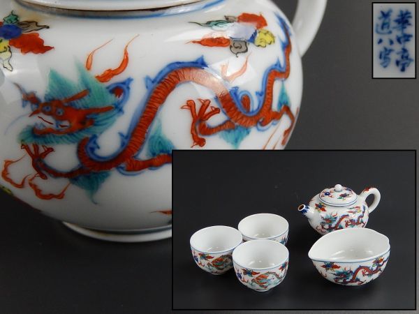 高橋道八 Yahoo!オークション 華中亭道八 - 旧家蔵出名工 色絵染付 青
