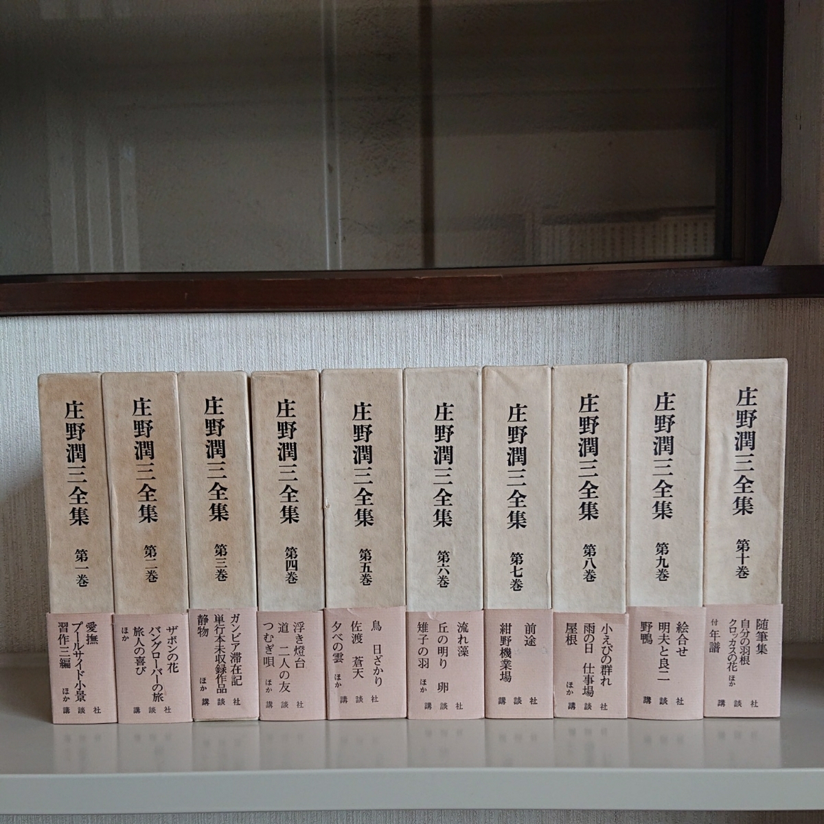 本 【献呈署名入り】庄野潤三全集 全10冊揃 月報付 講談社