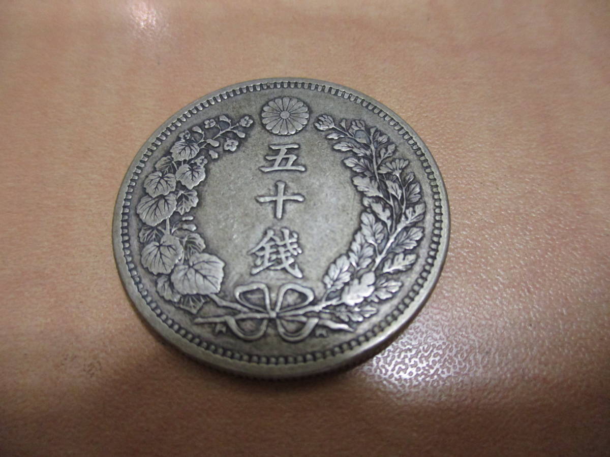 ⁄ 古銭 - | 旭日竜 Yahoo!オークション 銀貨 鳳凰 明治4年 旭日竜50銭
