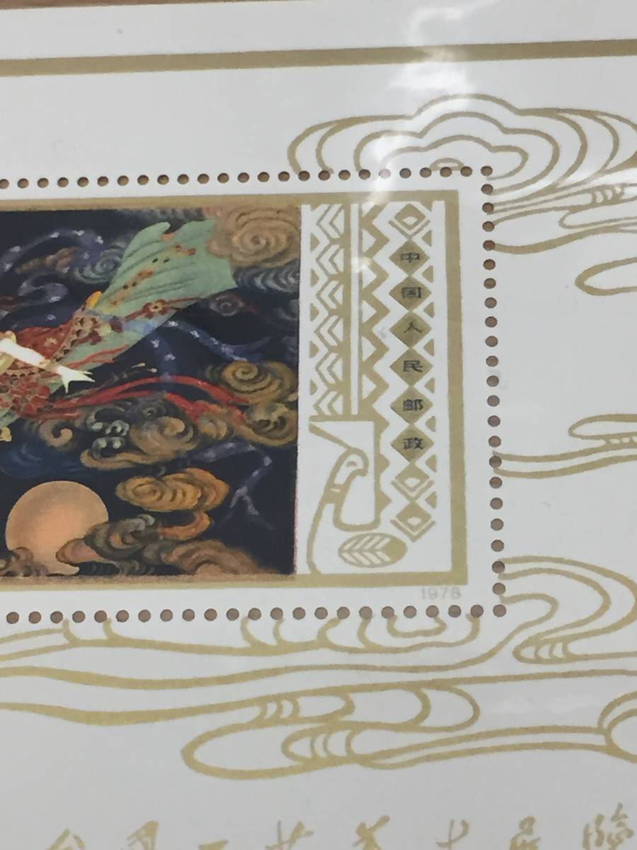 税込 S 19 旧韓国切手C 1897年 太極切手 赤加刷 50分 使用済 【公式通販】