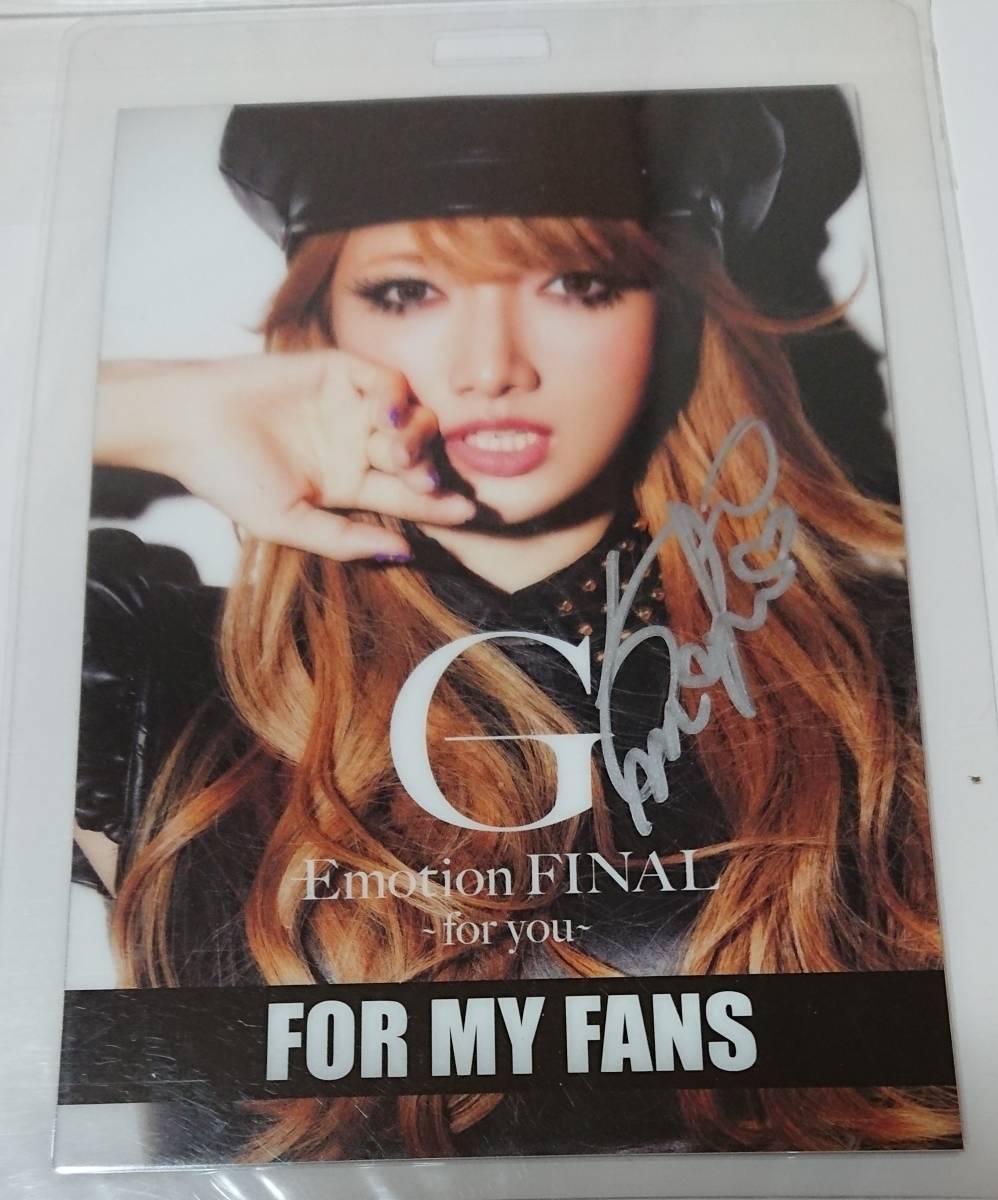 後藤真希 直筆サイン入り G-Emotion FINAL スタッフパス（レプリカ