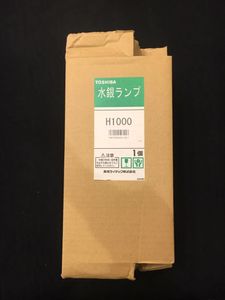 水銀ランプ250W→HID・LEDランプに置き換え | 水銀ランプの代替ランプ検索