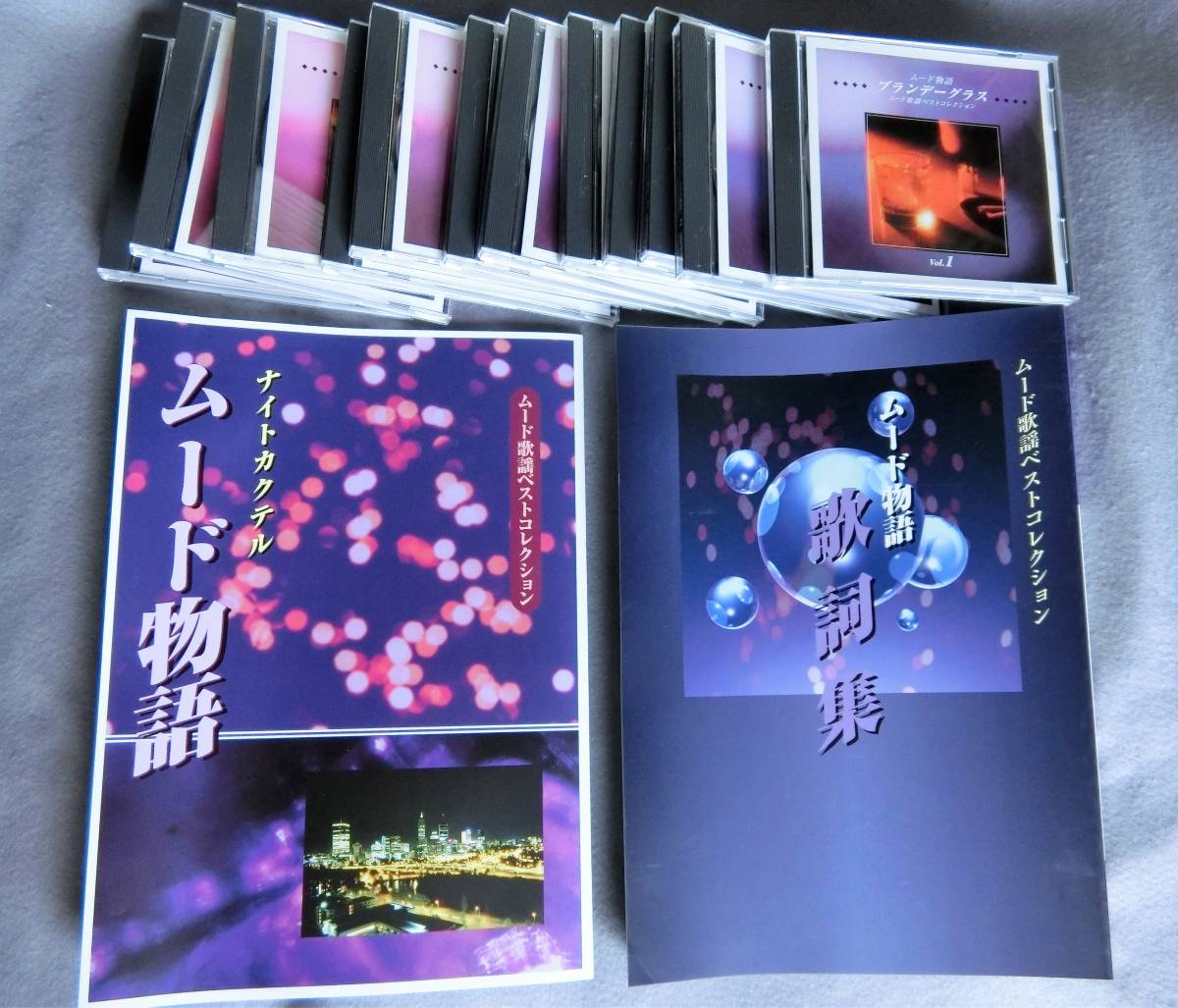 ムード物語 CD全12巻：公式ユーキャンの通販ショップ 2026年最新Yahoo