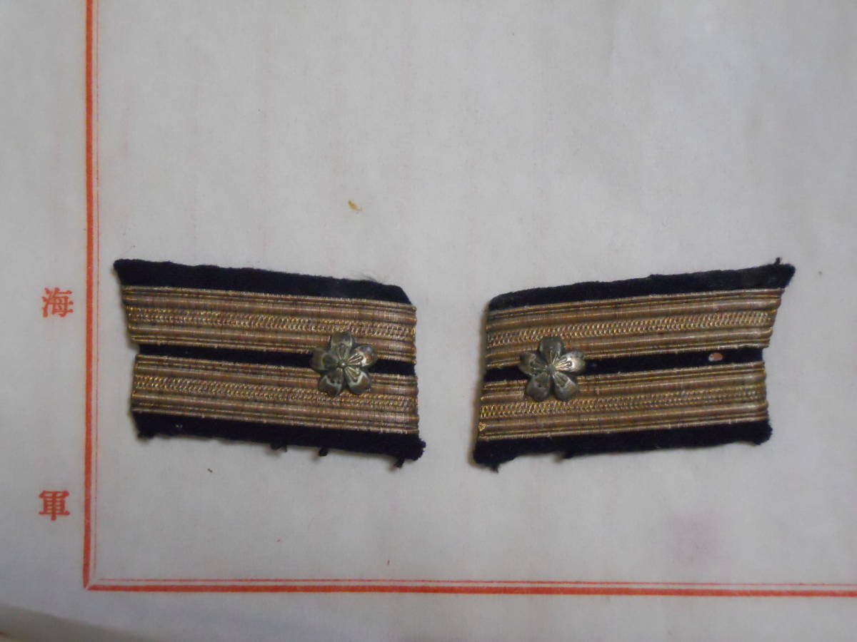 日本海軍 - | 第三種軍装 時代屋 陸戦隊 襟章 少佐 海軍 軍装奉行-