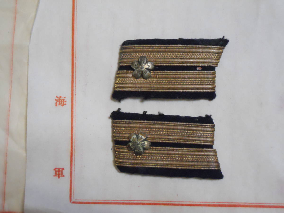 日本海軍 - | 第三種軍装 時代屋 陸戦隊 襟章 少佐 海軍 軍装奉行-