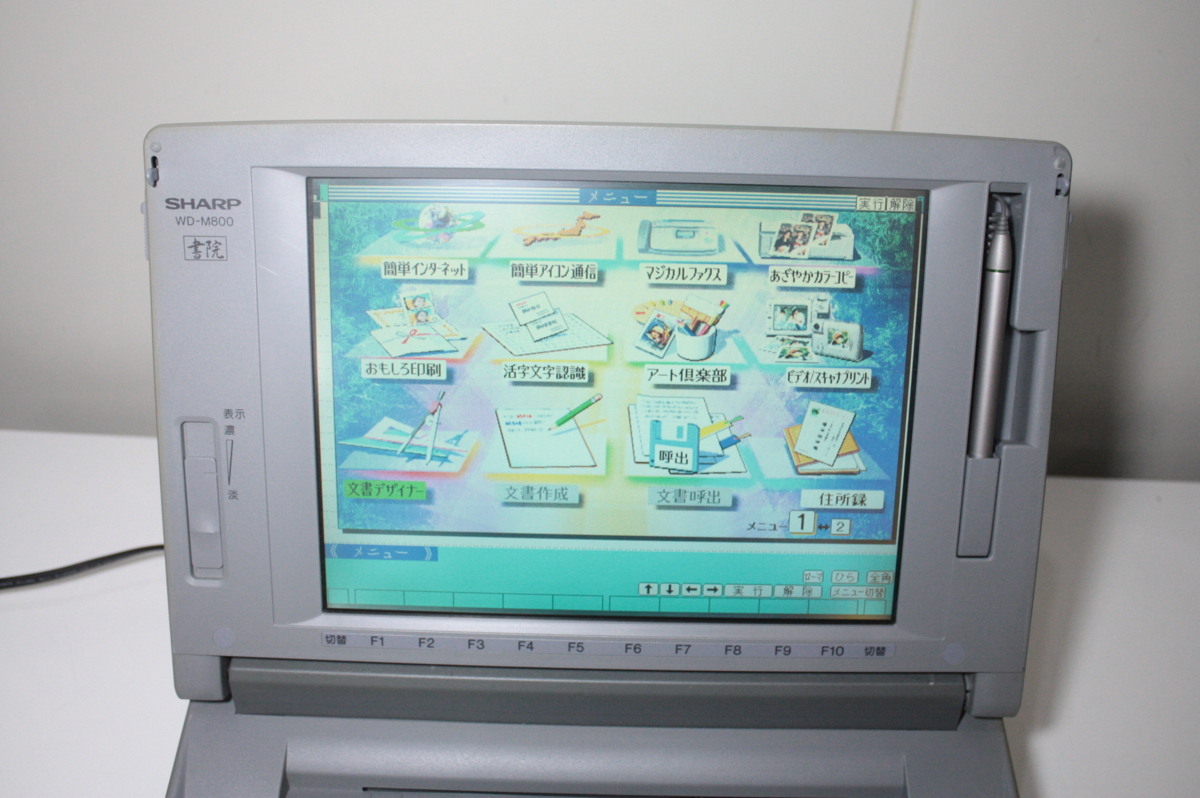書院 ワープロ SHARP シャープ メルカリ - WD-M800 中古SHARP 動作良好 