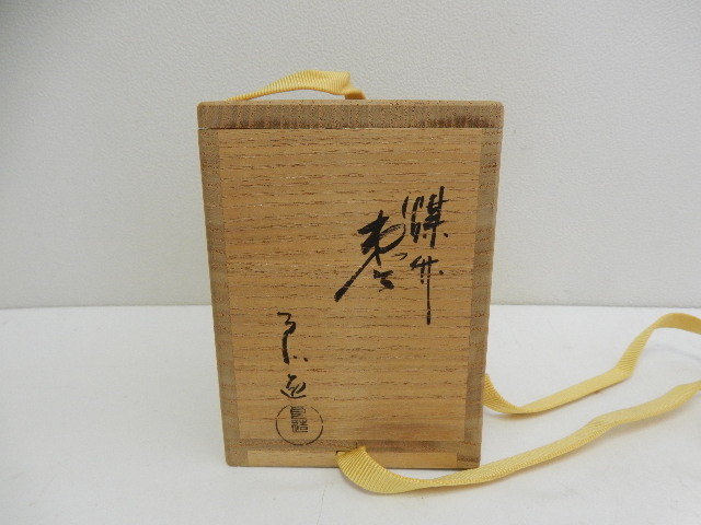 木製 | 三浦竹泉 都屋川北良造 茶道具 「紅山桜 茶器(棗) 古美術ささき 共箱 作 川北良造 Yahoo 5客 茶托」 『槐瓢形茶入』 人間国宝の中古品・新品