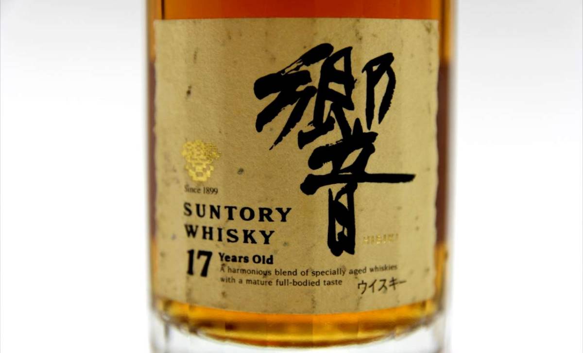 サントリー 裏ゴールドラベル 17年 響 700ml SUNTORY 響17年 箱付き 
