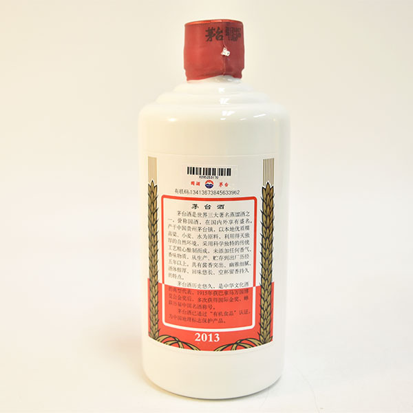 未開栓】貴州茅台酒 マオタイ酒 天女ラベル 2013 MOUTAI KWEICHOW 中国