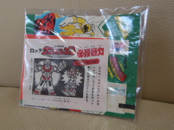  凸凹683Dマニア向け 超レア 81年 ロッテ フーセンガム包装紙 巻紙 太陽戦隊サンバルカン 凸凹683D(印刷物)｜売買されたオークション情報、yahooの商品情報をアーカイブ公開 - オークファン その他