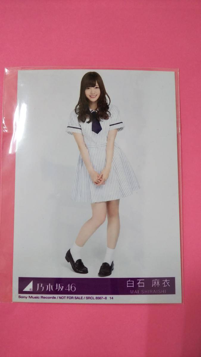 乃木坂46 白石麻衣 生写真1種_1