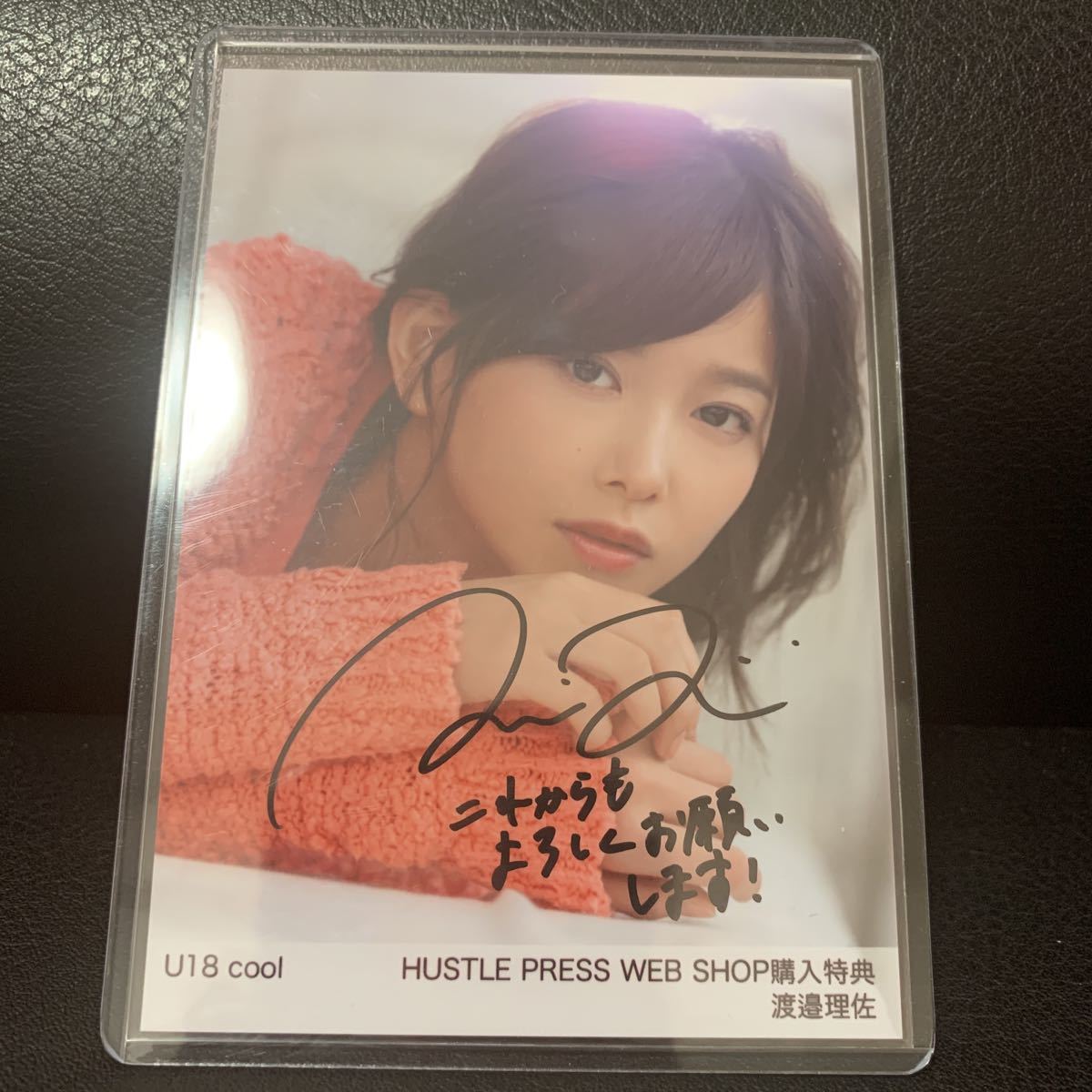 欅坂46 渡邉理佐 生写真 u18 cool hustle press 4種コンプ