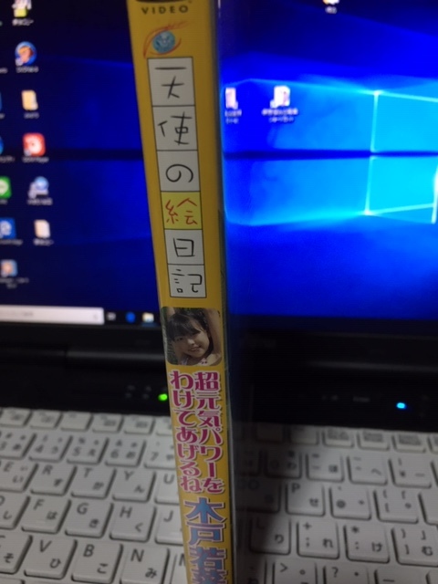 木戸若菜　DVD　天使の絵日記　中古