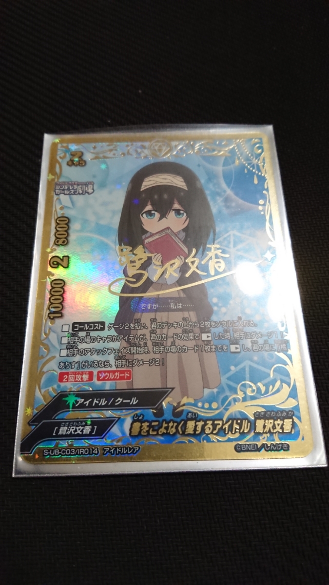 神 バディファイト アイドルマスター シンデレラガールズ劇場 アイドル