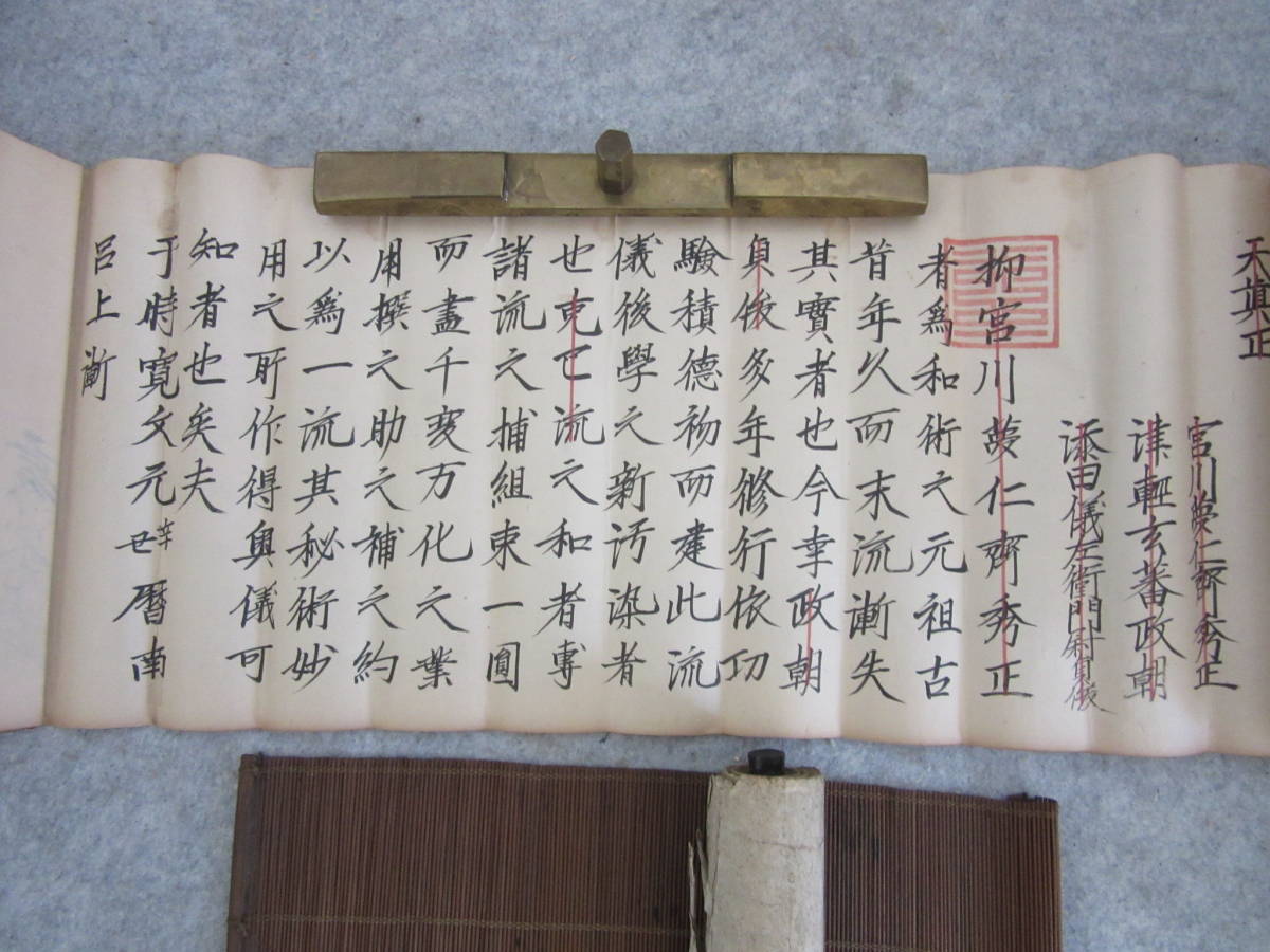 ☆元禄三年・安永二年に書かれた剣術免許状二点☆津軽・祖先が八戸のお