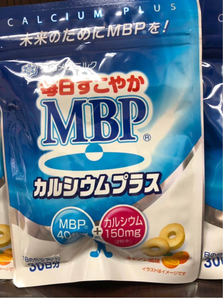 雪印メグミルク 毎日すこやかMBP カルシウムプラス 60粒 3点 賞味期限2020.02.08と2020.02.7 未開封 