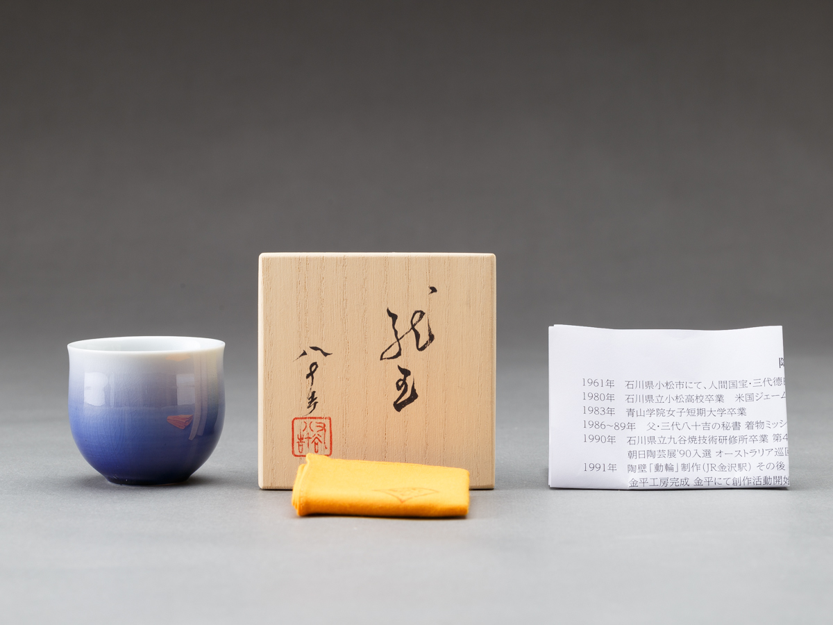 共箱 徳田八十吉 盃 酒器 -徳田八十吉 2026年最新