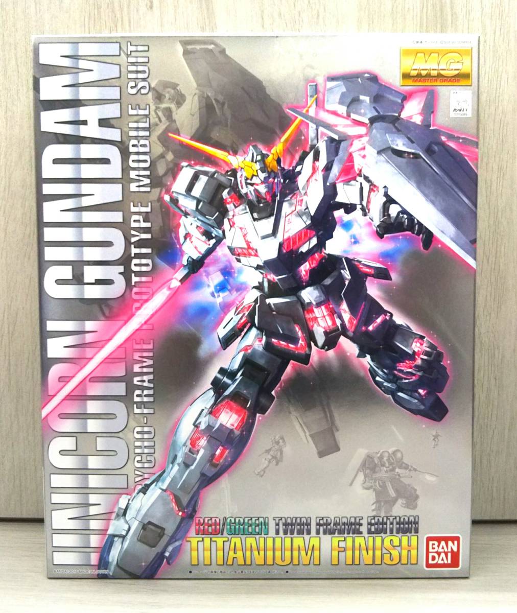 プラモデル MG 1/100 ユニコーンガンダム(レッド&グリーンフレーム