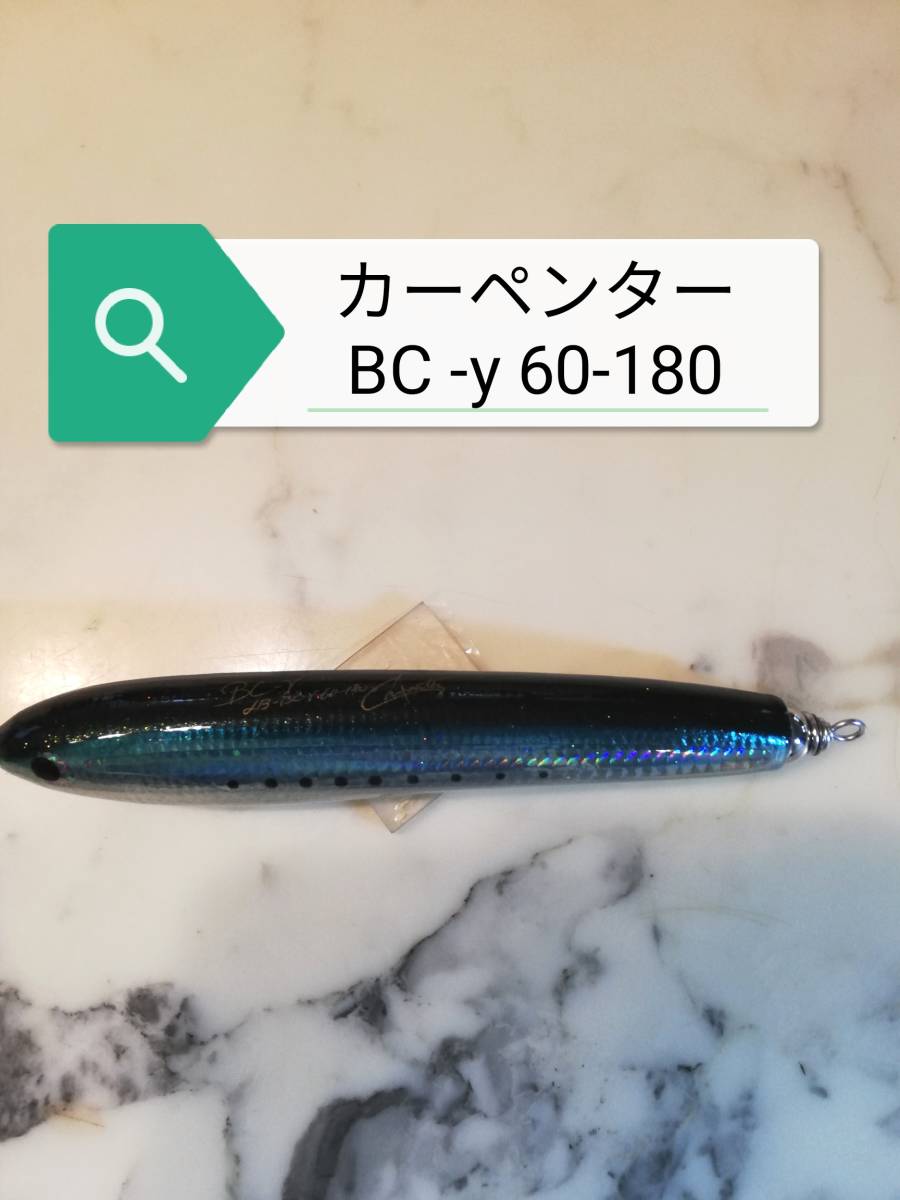 ガンマ 60-180 BC-γ カーペンター - Carpenter LB マグロ bc-γ