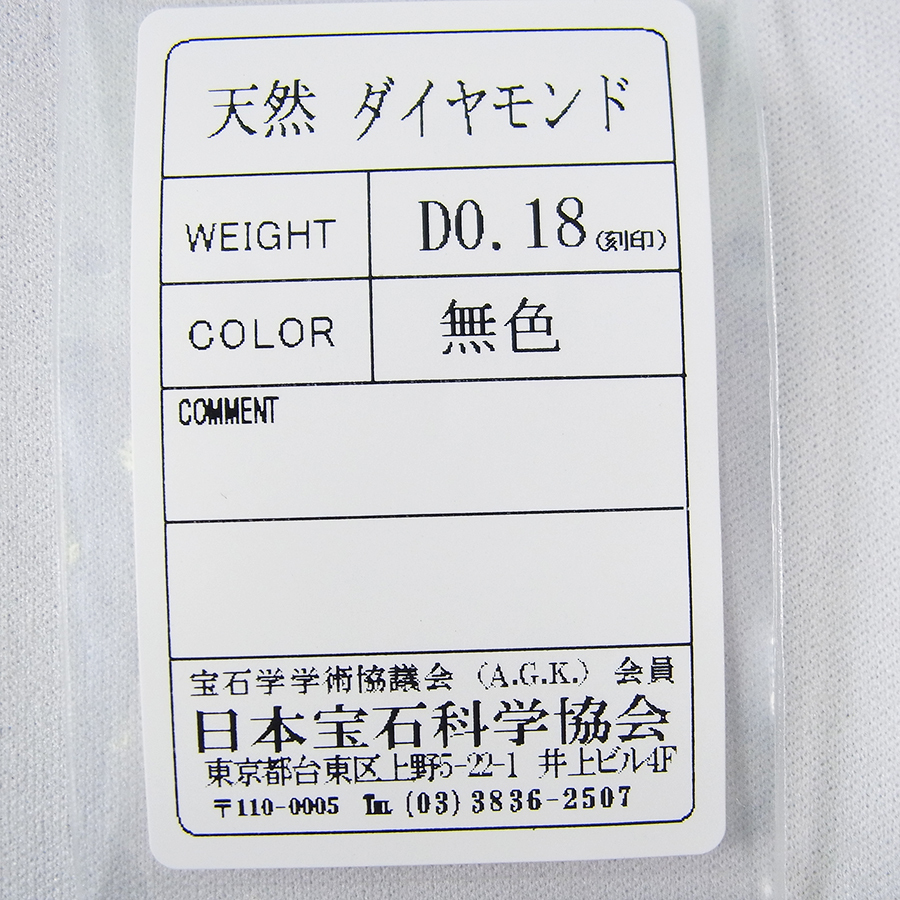1円スタート☆【中古】K18WG ダイヤモンド クロス ペンダントトップ[f371-1]