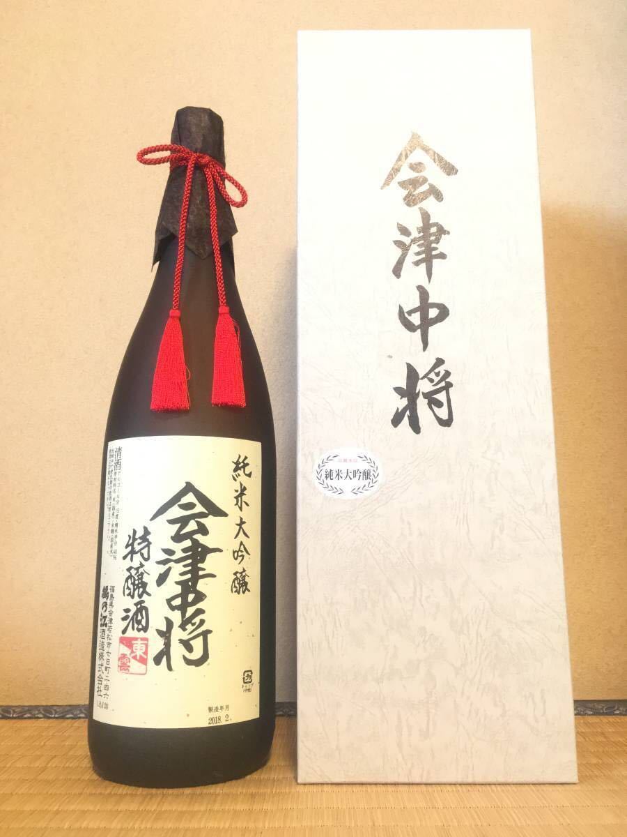 酒 【※未開封】会津中将純米大吟醸特醸酒