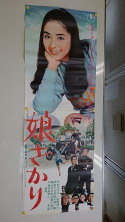  東宝 映画 特大 ポスター 娘ざかり 内藤洋子 夏木陽介 昭和 劇場版 B2サイズ&times;2枚組 な一品(映画)｜売買されたオークション情報、yahooの商品情報をアーカイブ公開 - オークファン その他