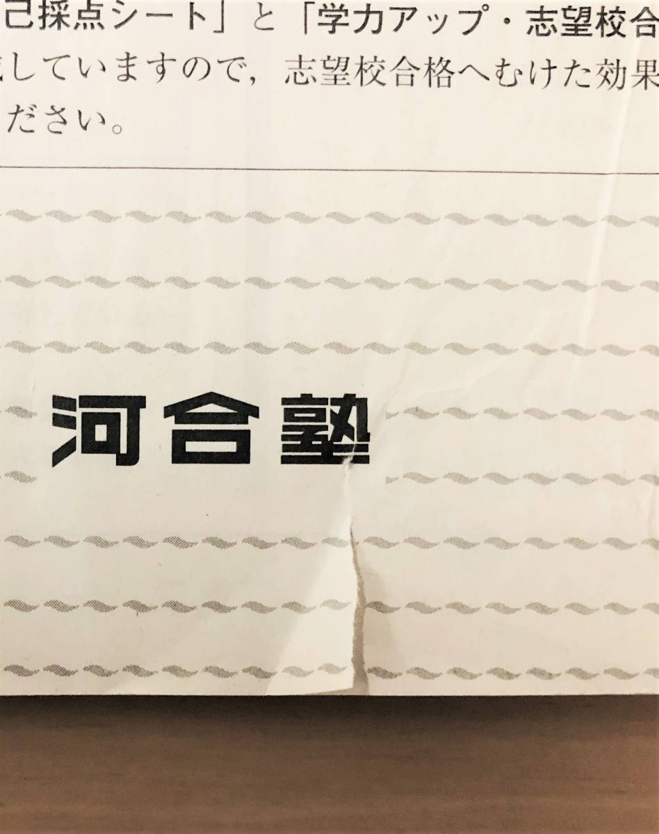 第1回 高３ 全統記述模試 英語 数学 理科 国語 問題解答解説 ☆河合塾 2016年度 第3回全統記述模試/英語/数学/理科 (解答解説