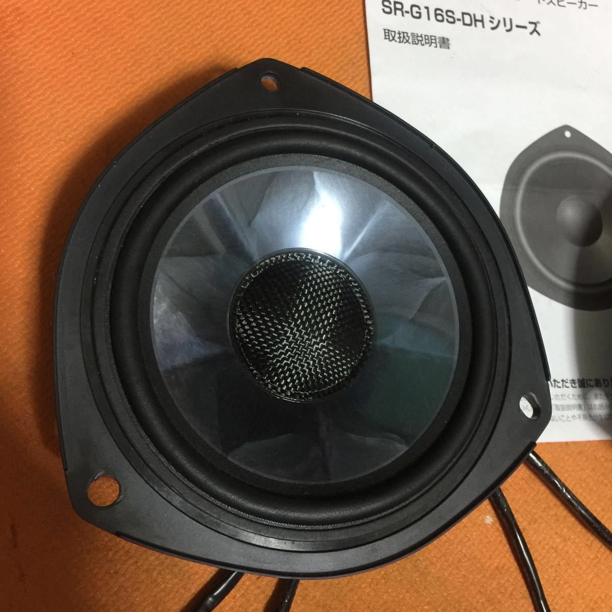 三菱電機 DIATONESOUND. セパレートスピーカー SR-G16S-DH 【公式通販】