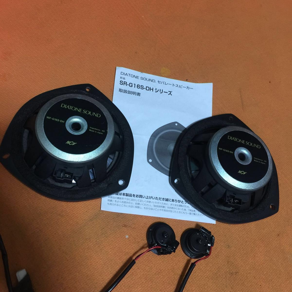三菱電機 DIATONESOUND. セパレートスピーカー SR-G16S-DH 【公式通販】