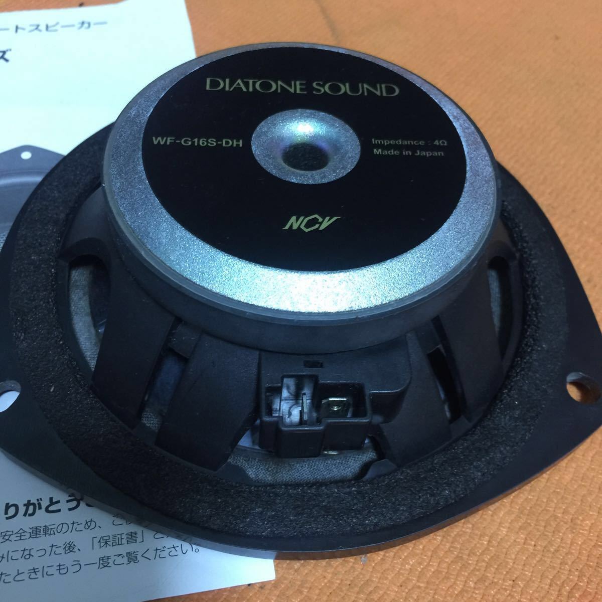 三菱電機 DIATONESOUND. セパレートスピーカー SR-G16S-DH 【公式通販】