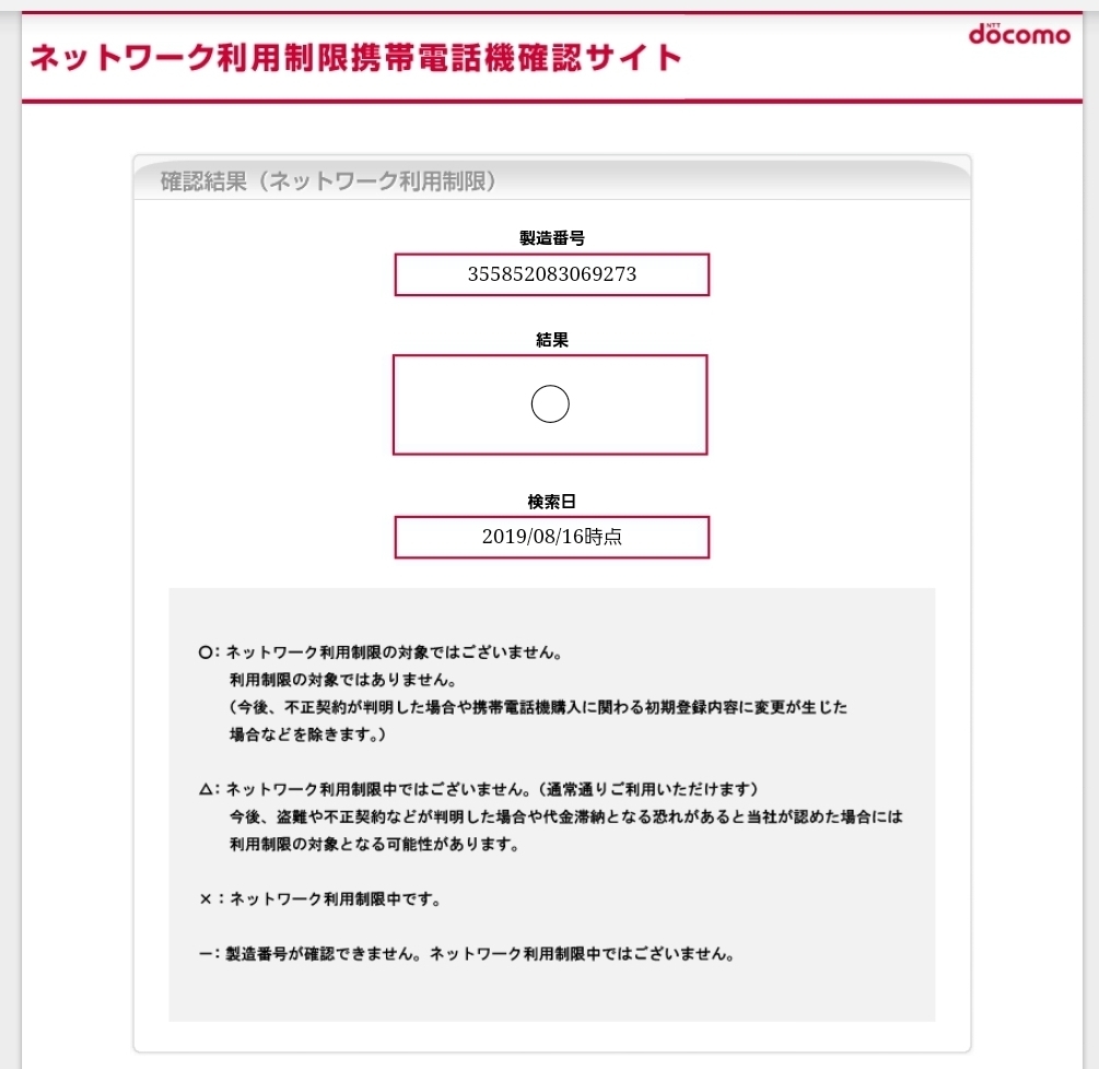 docomo iPhone7 32GB シルバー 未使用・未通電・SIMロック解除済・残債なし・判定〇・送料込み ドコモ_3